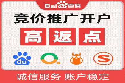 百度推广开户经验谈：如何选择合适的投放平台